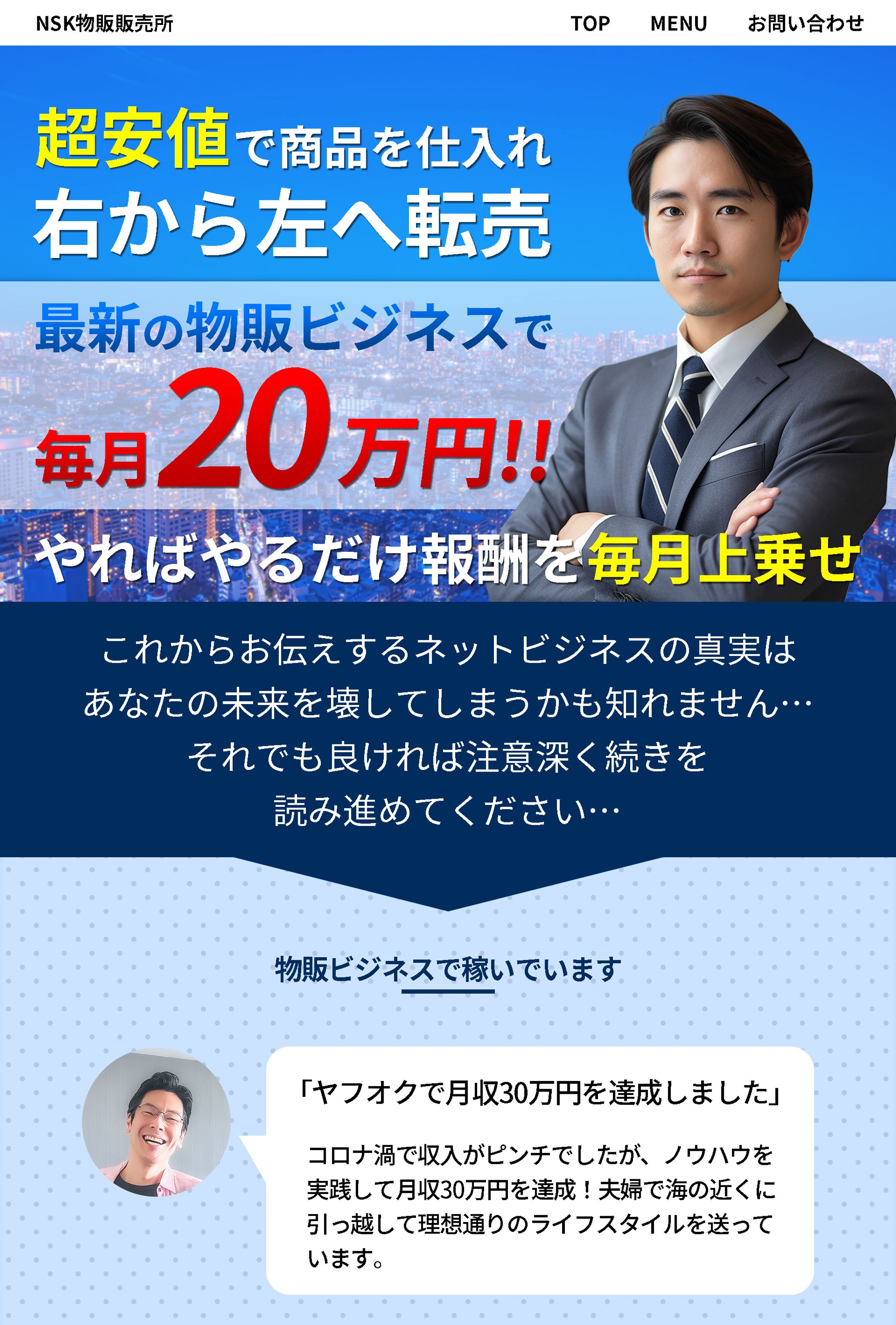 【 LP③ 】　物販-1
