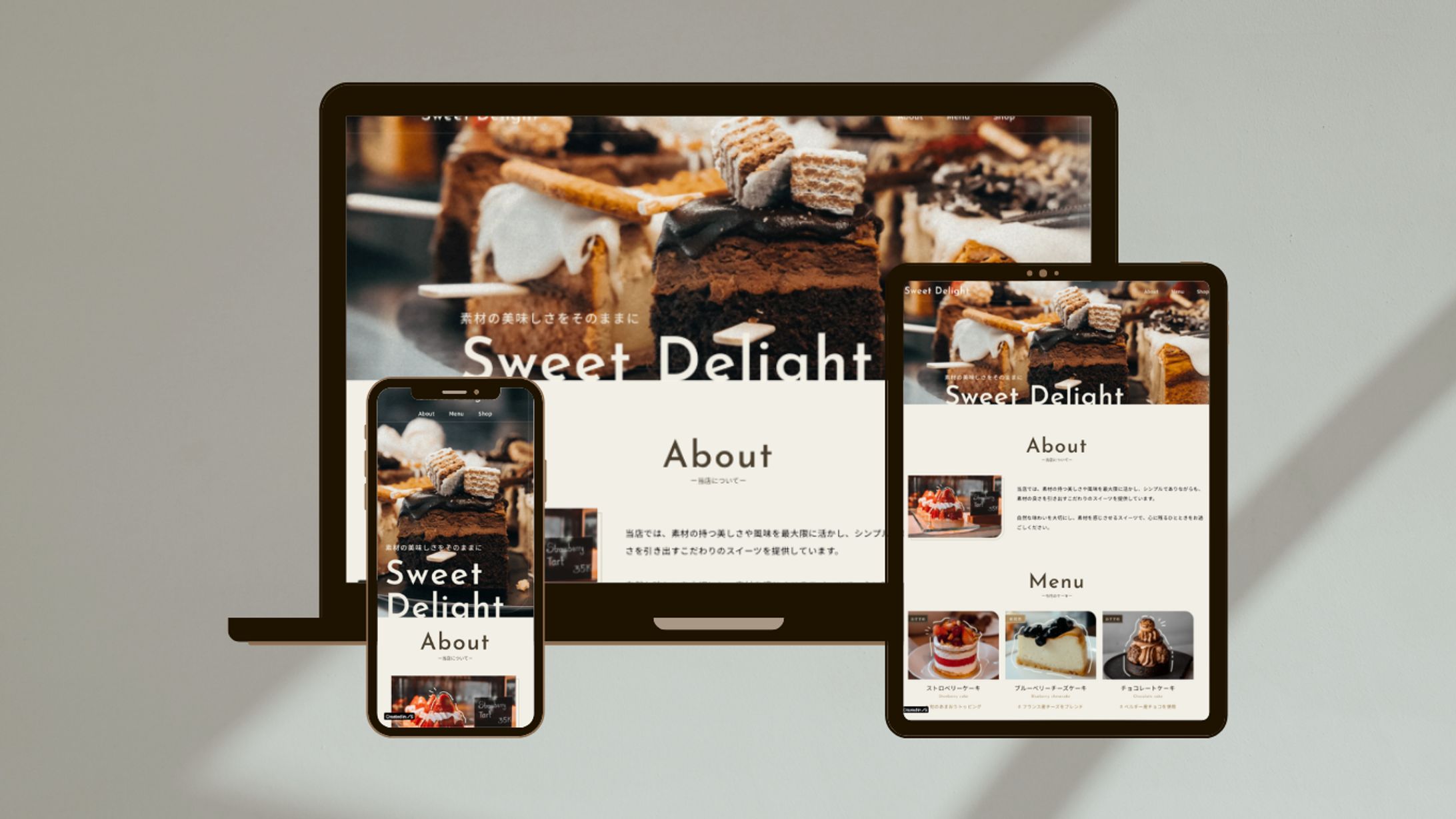菓子店のホームページ（デモサイト）-1