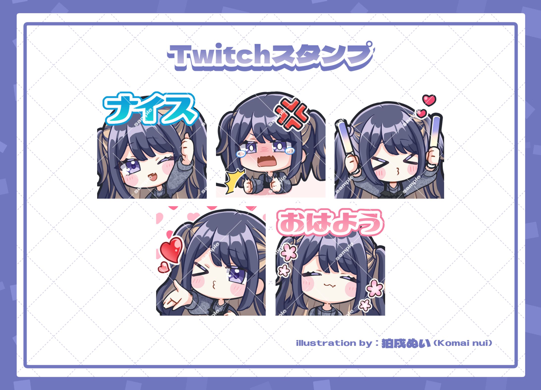【ご依頼実績】Twitterスタンプ/4：17様-1