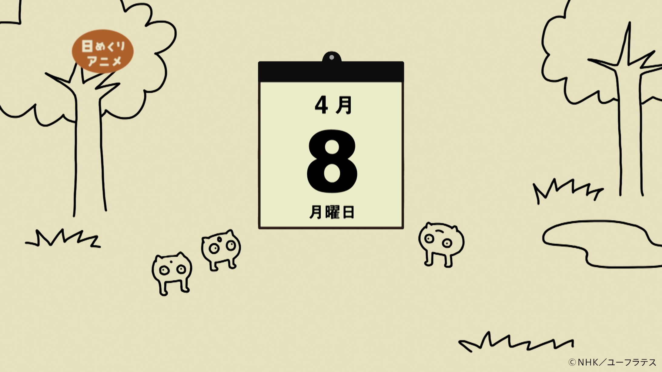 日めくりアニメ　Eテレ「２３５５・０６５５」-1
