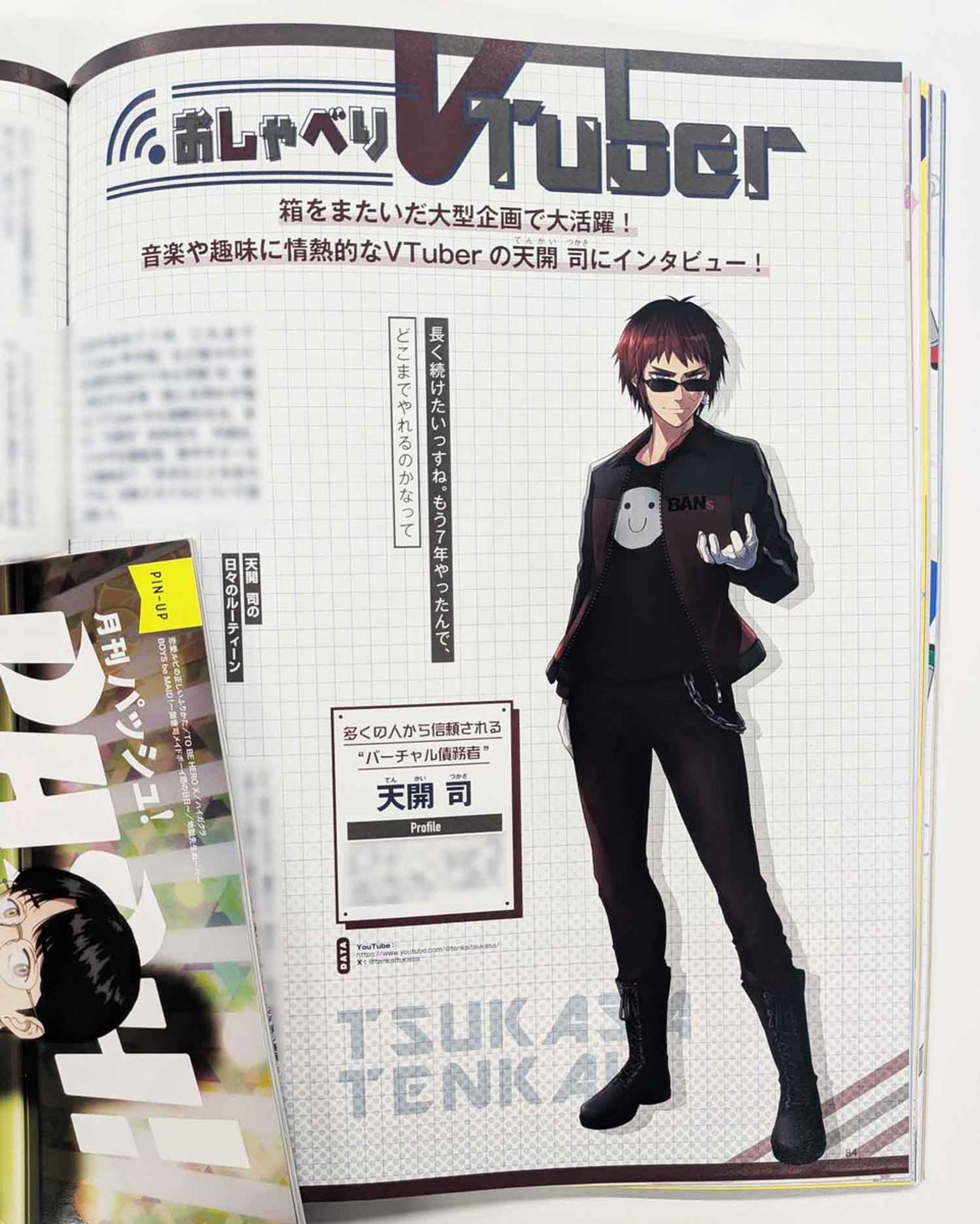 PASH!2025年10月号　天開司インタビュー特集-1