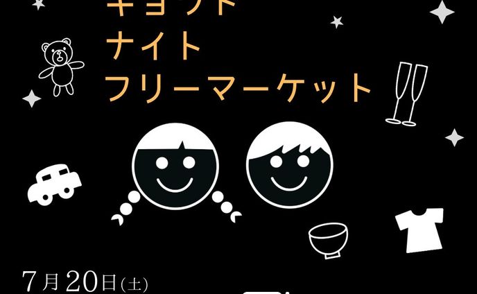 フリーマーケット案内