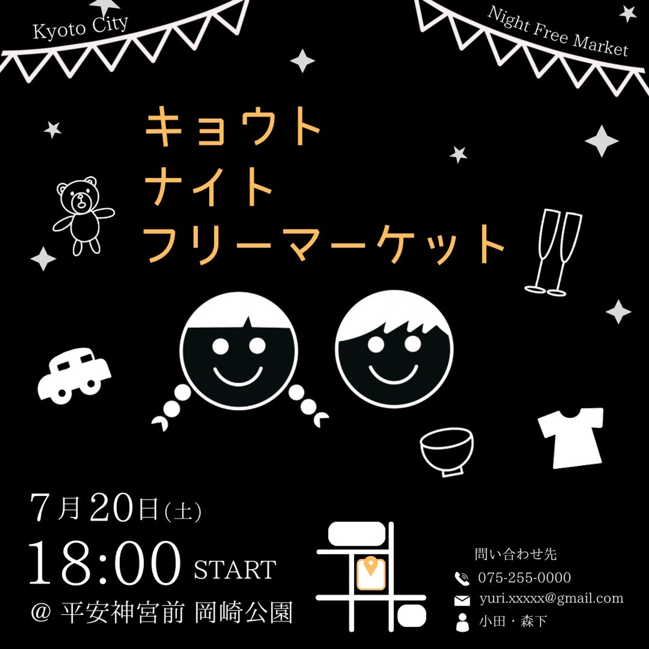 フリーマーケット案内-1