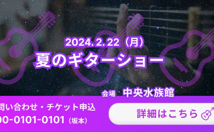 バナー、タテ型ショート
