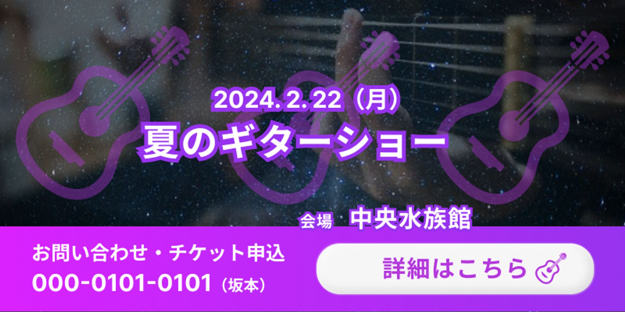 【サイトバナー】ショーのバナー-1