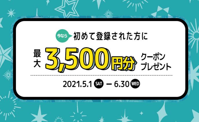 クーポンバナー