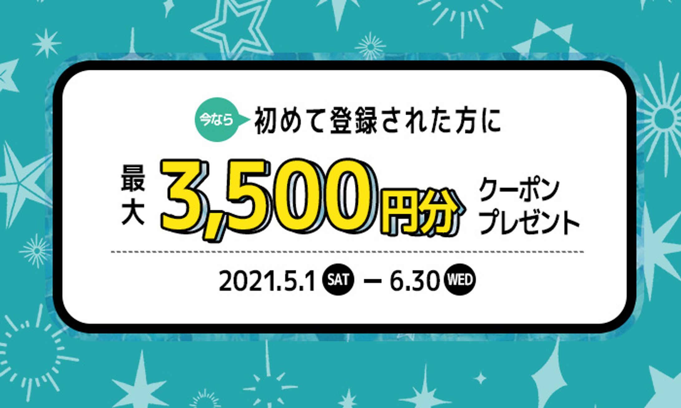 クーポンバナー-1