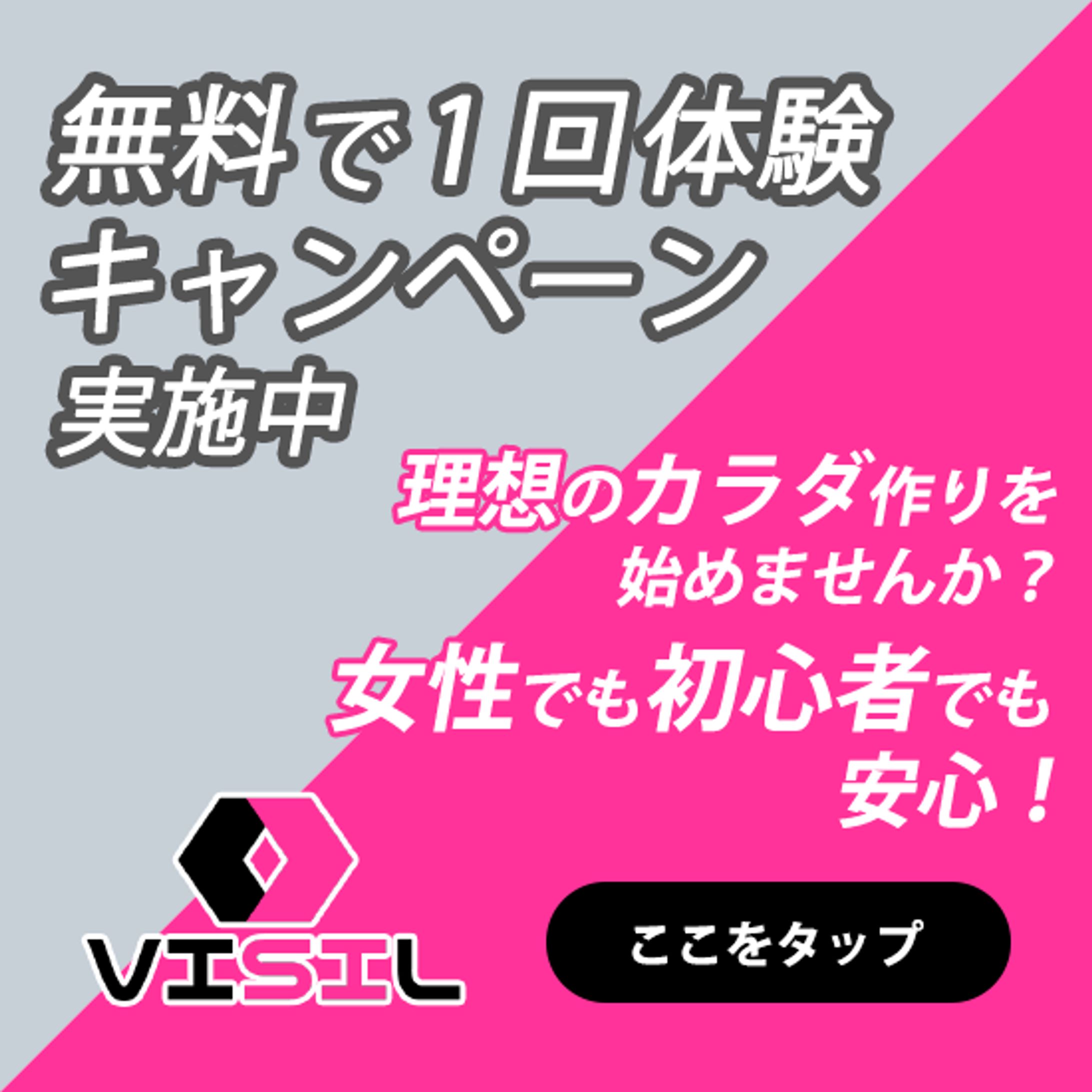 パーソナルジムHP内バナー-1