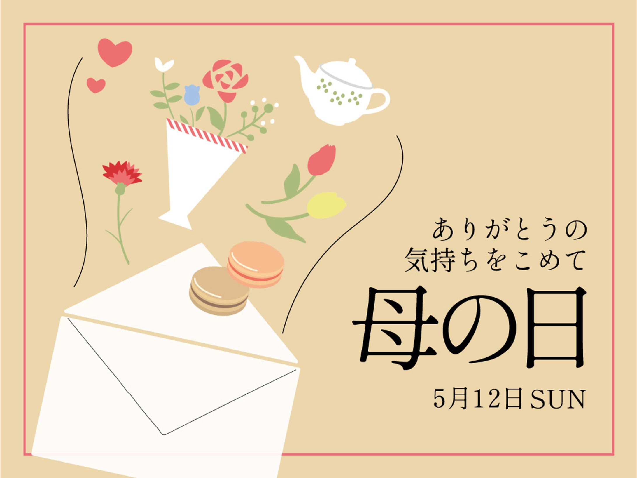 広告バナー【母の日】-1