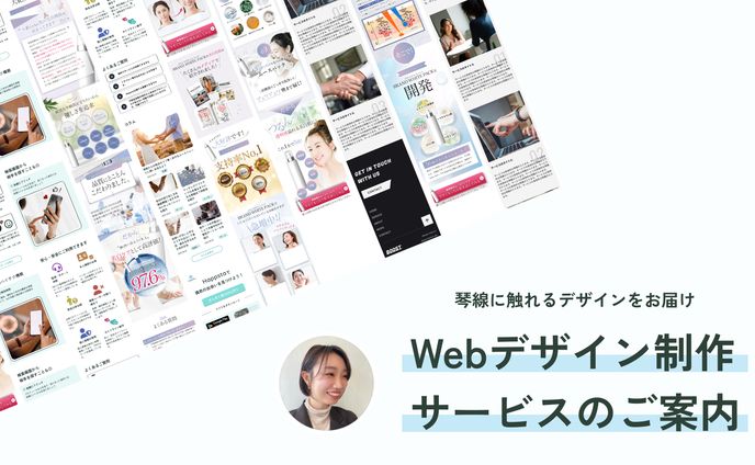 制作物のご依頼方法