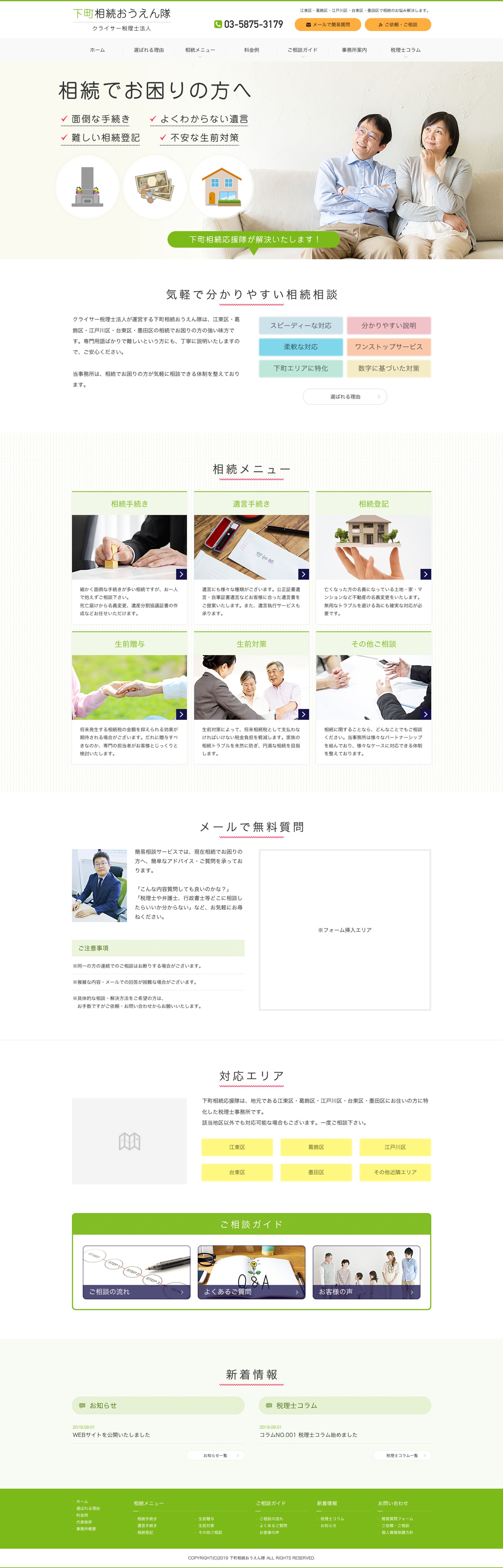 税理士事務所-1