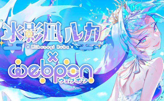 株式会社ZEN様　ウェブポン販売