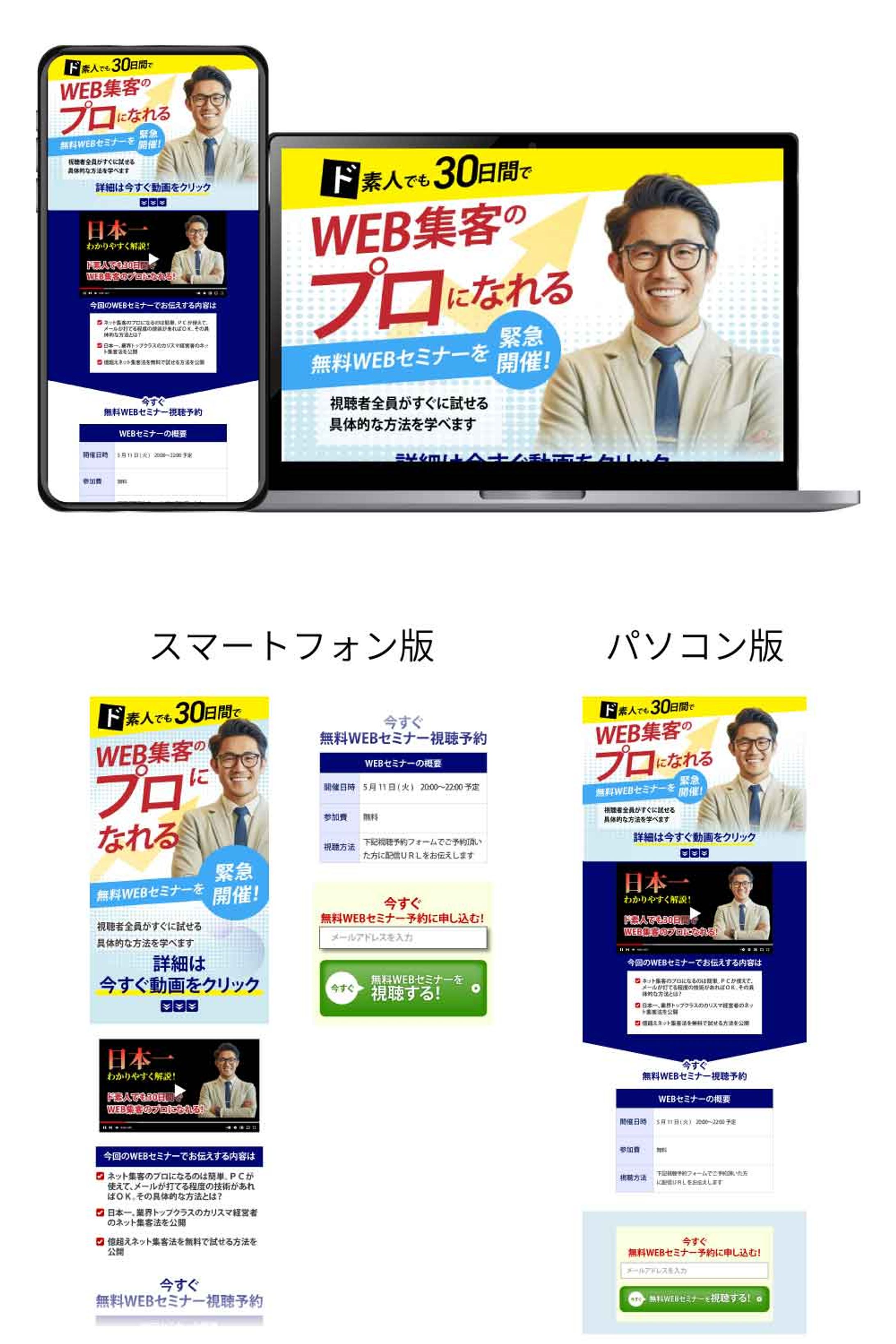 WEBセミナー-1