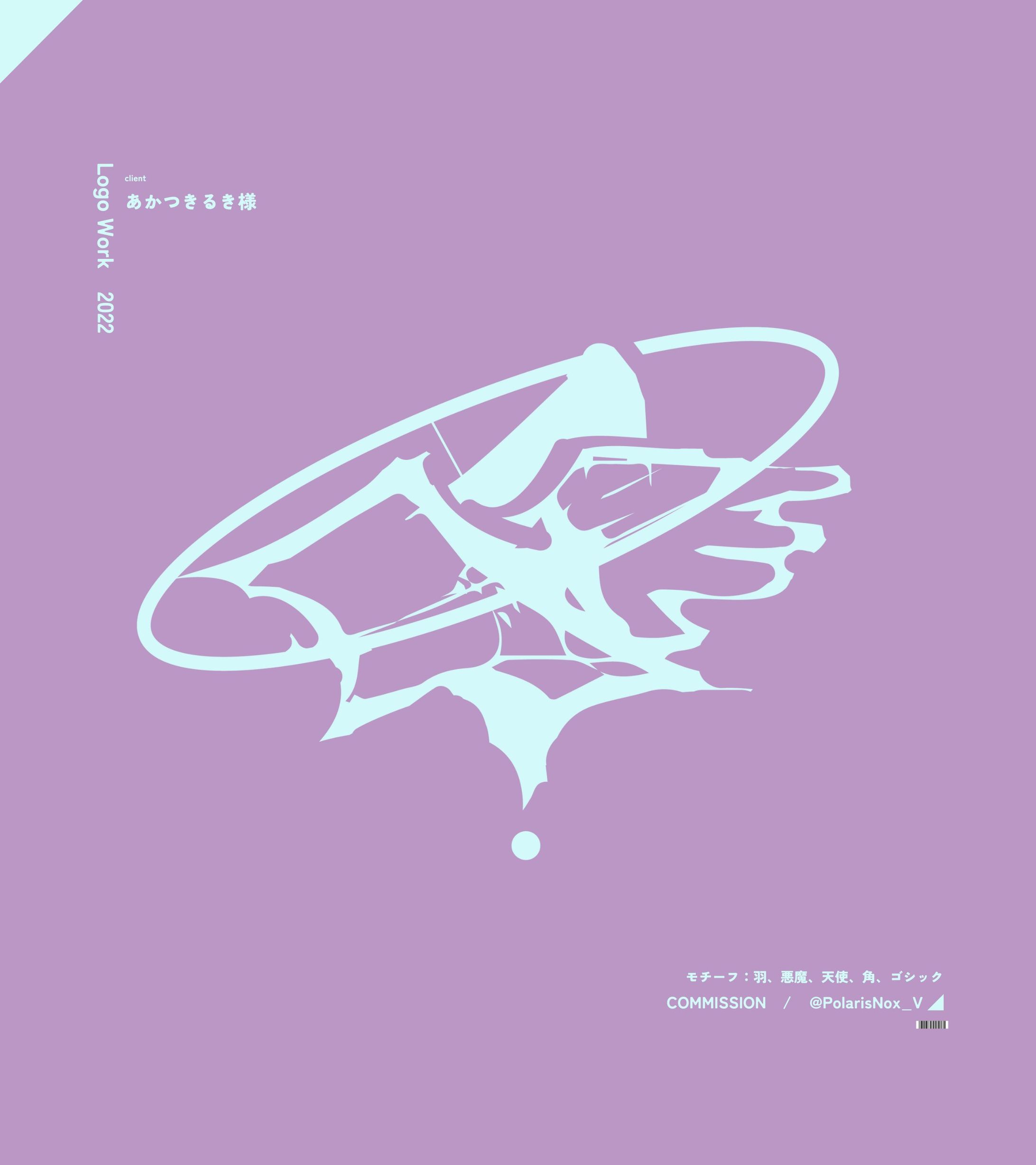 あかつきるき ヴィレヴァンコラボ　ロゴデザイン-1