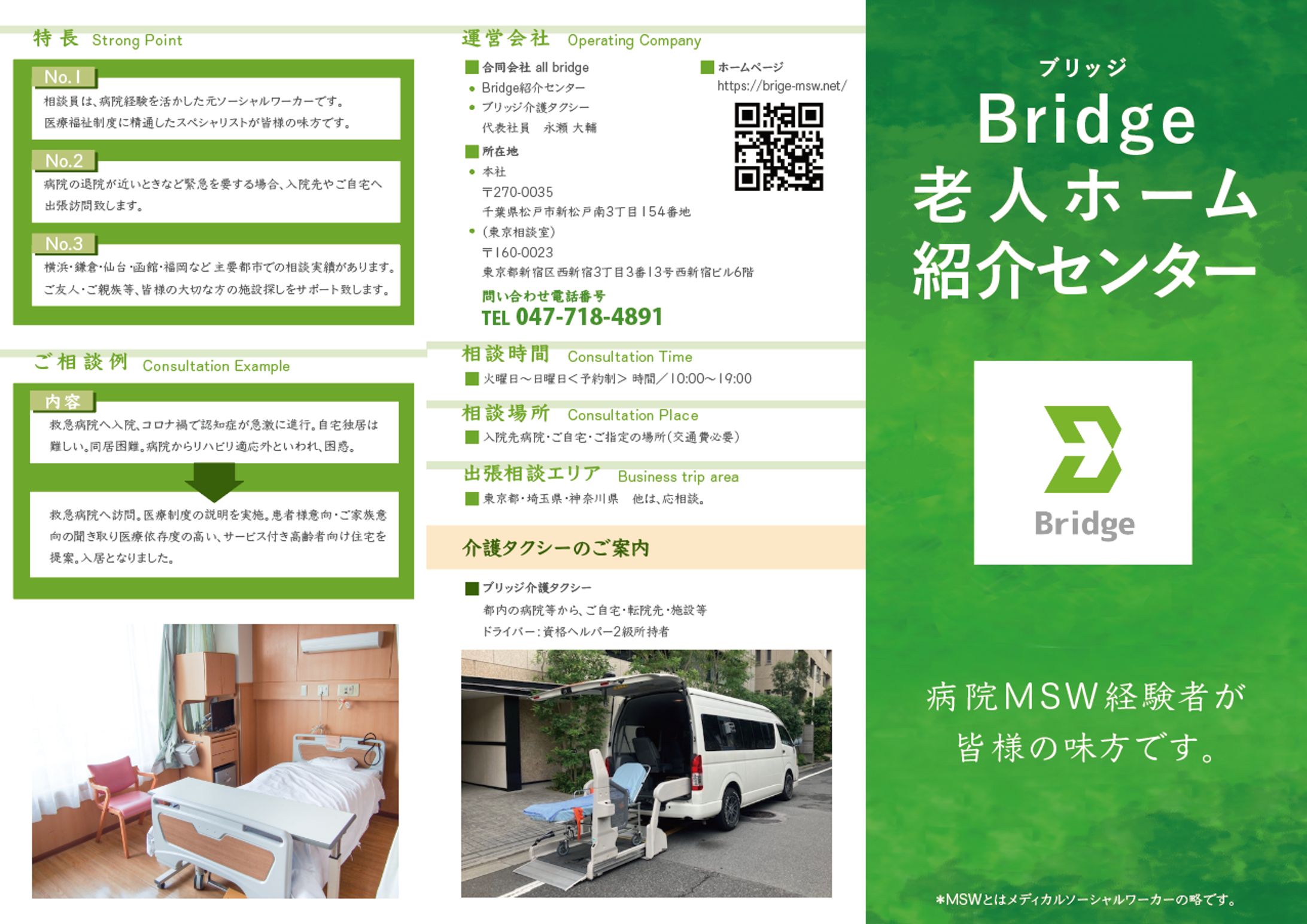 リーフレット-1