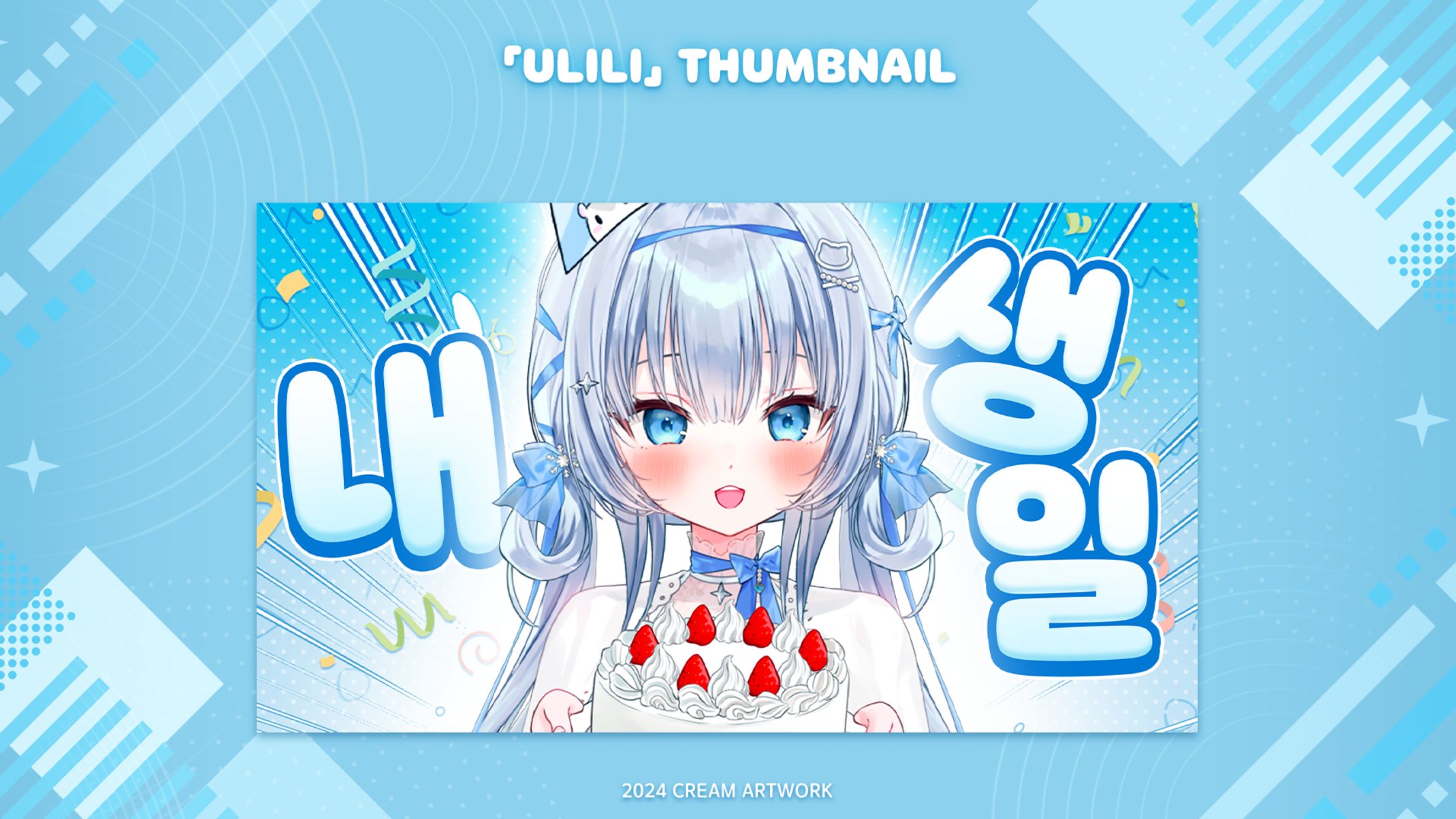 【Ulili】✦ Thumbnail-1
