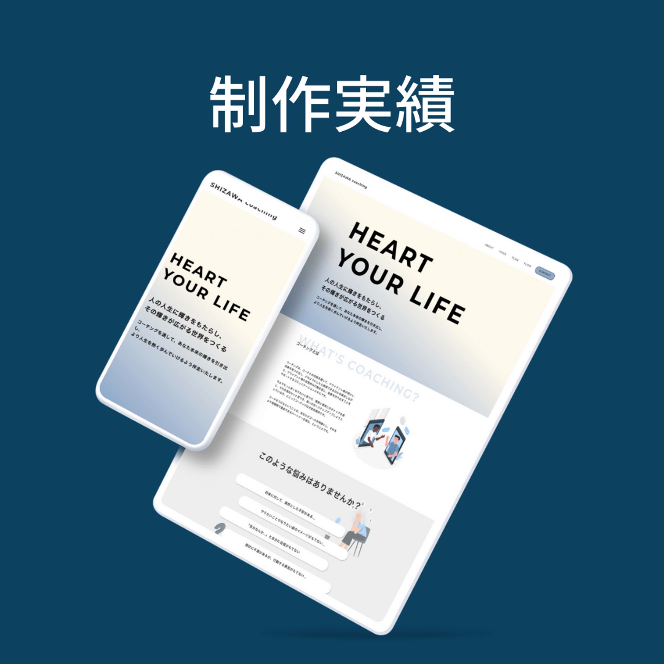 始澤友也様_コーチングLP-1