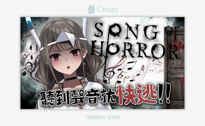 【練習】恐怖遊戲