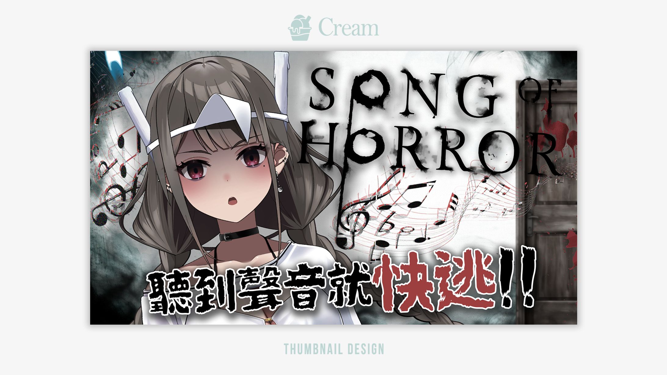 【練習】恐怖遊戲-1
