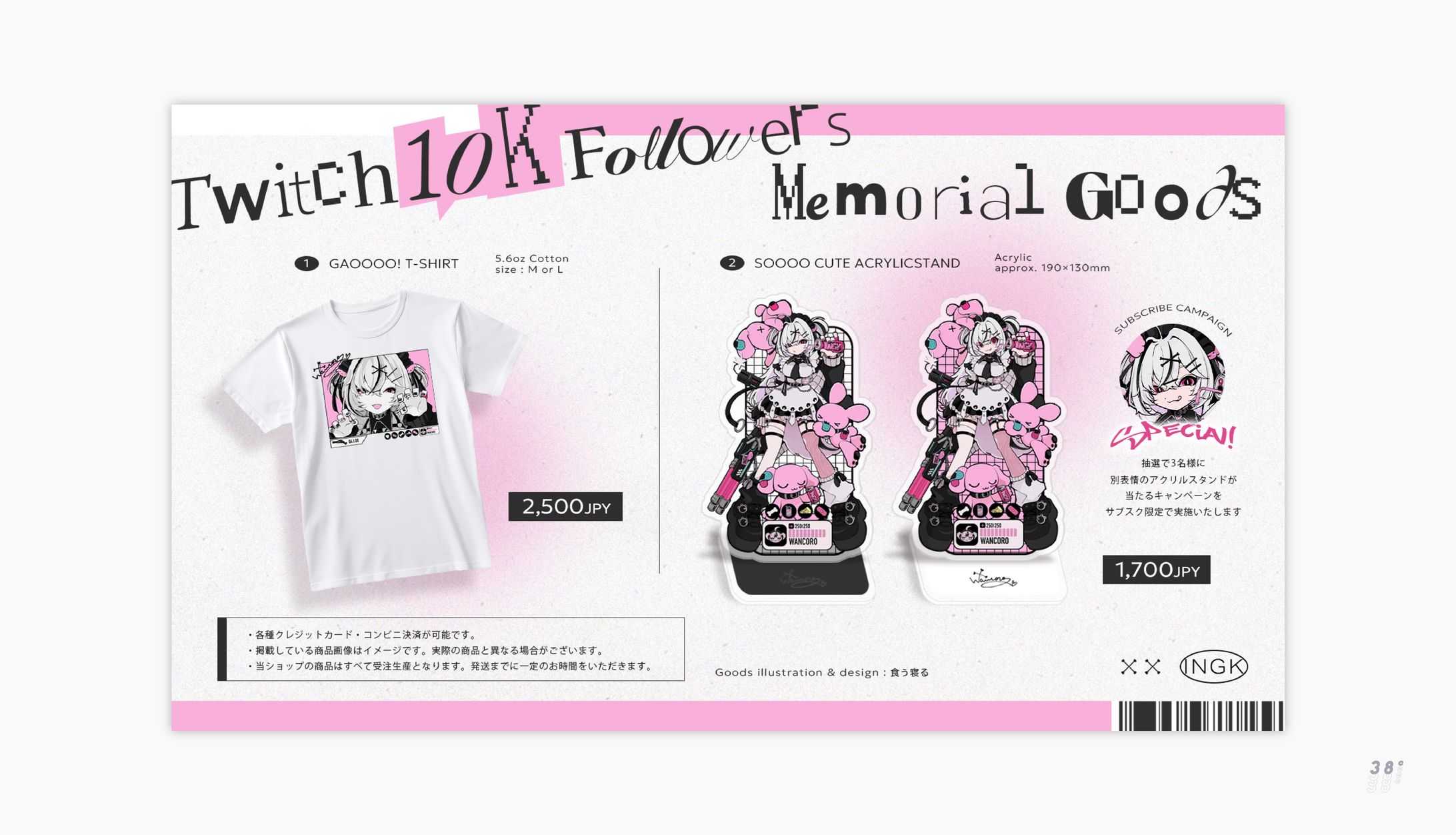 わンころ / Twitter 10K Follpwers Memorial Goods お品書き-1
