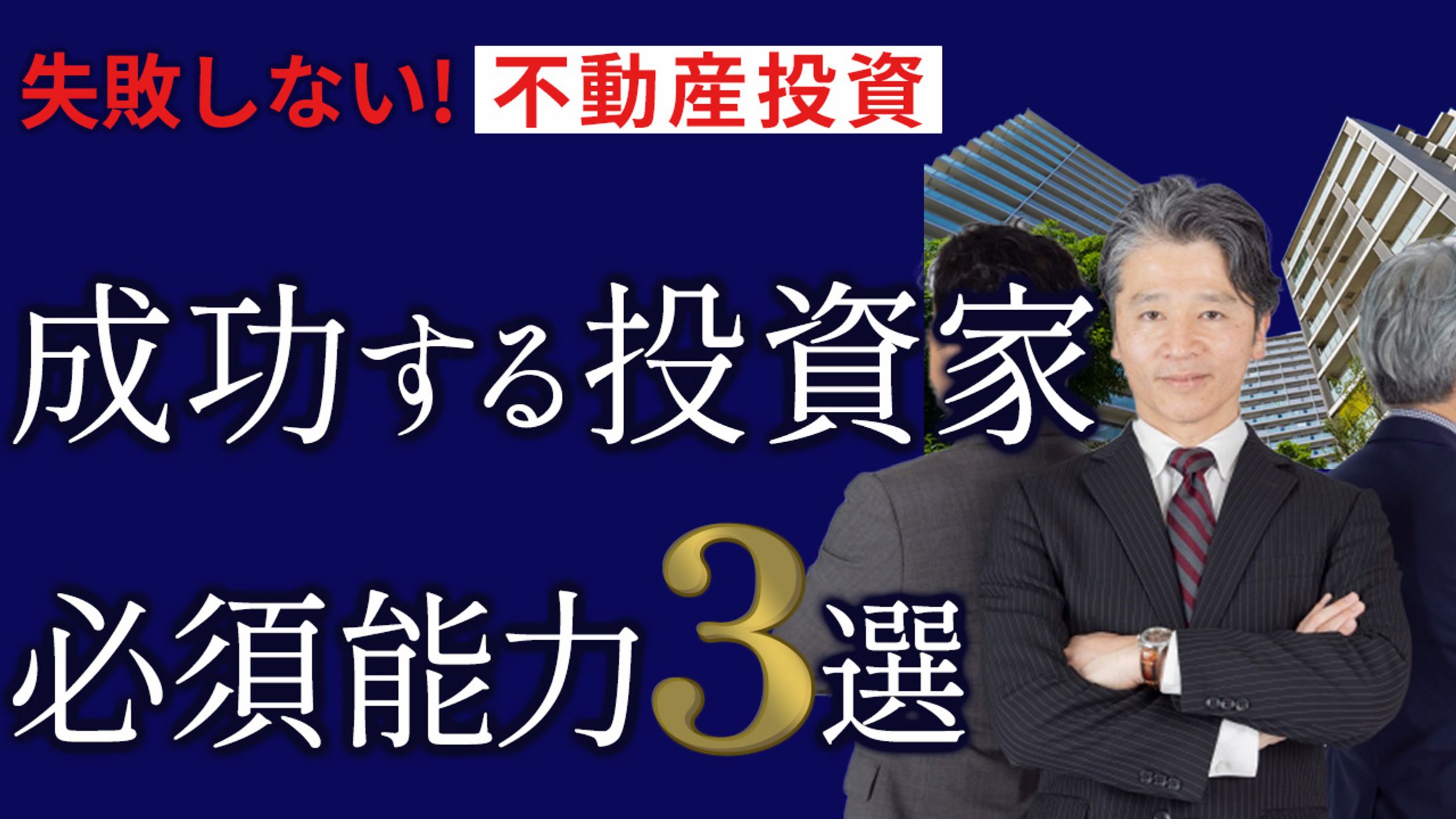 YouTubeサムネイル-1