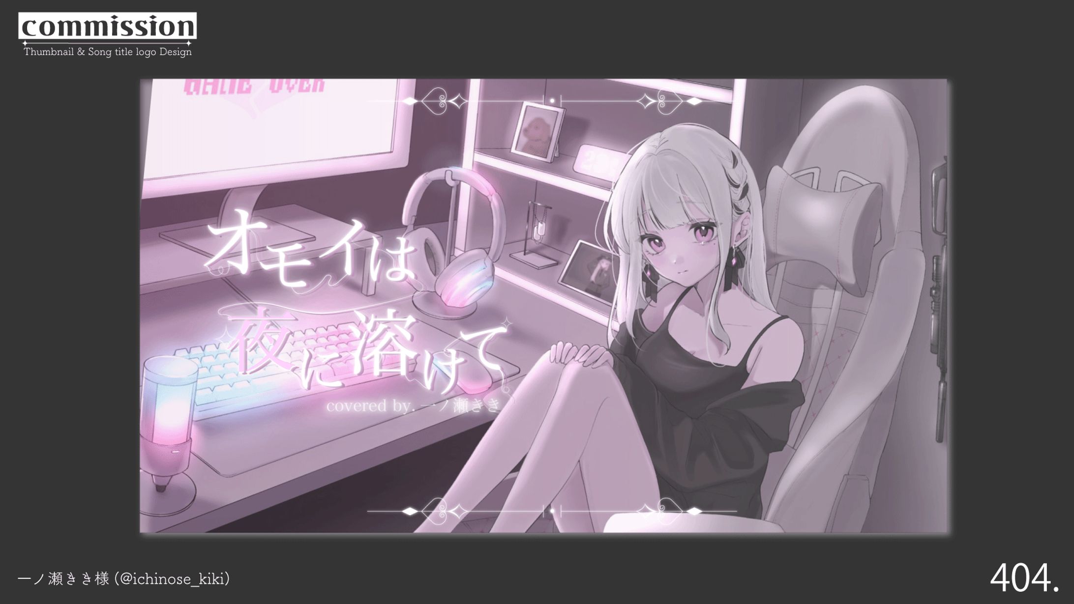 歌ってみた サムネイル-1