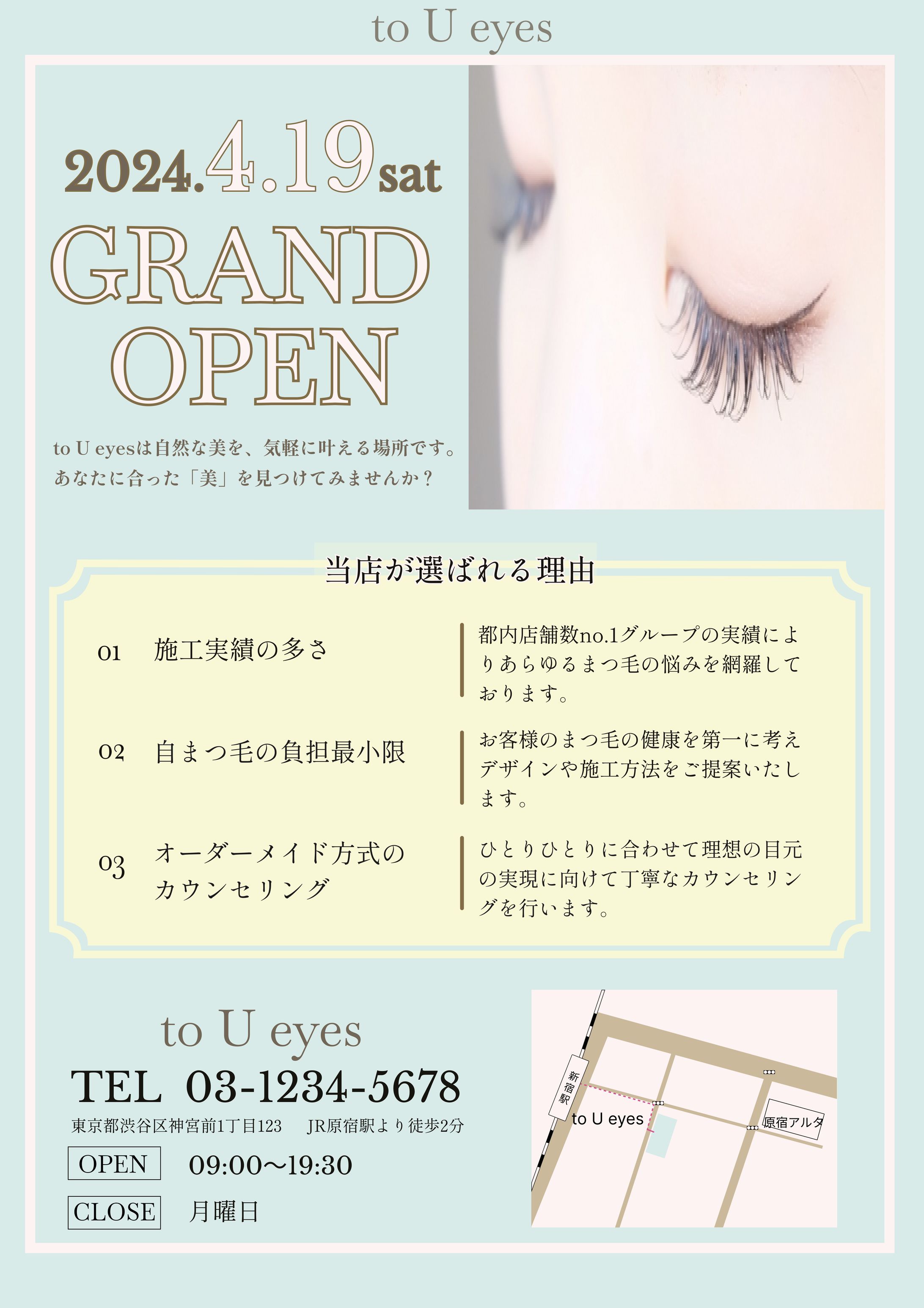 まつ毛エクステデザイン-1