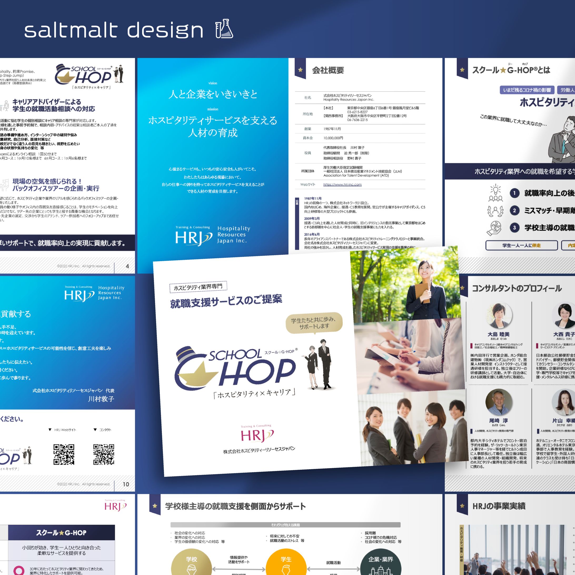 営業資料_ホスピタリティ業界・人材育成・就職支援サービス-1