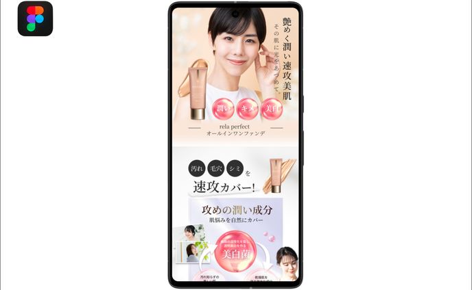 【課題】ファンデーション新発売 LP