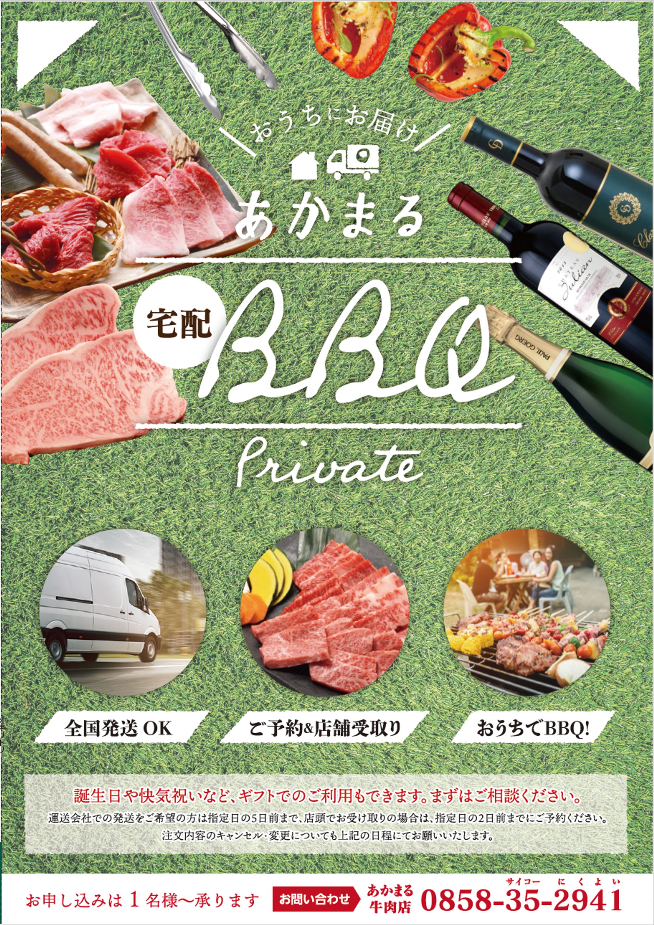 出張BBQ カタログ-1