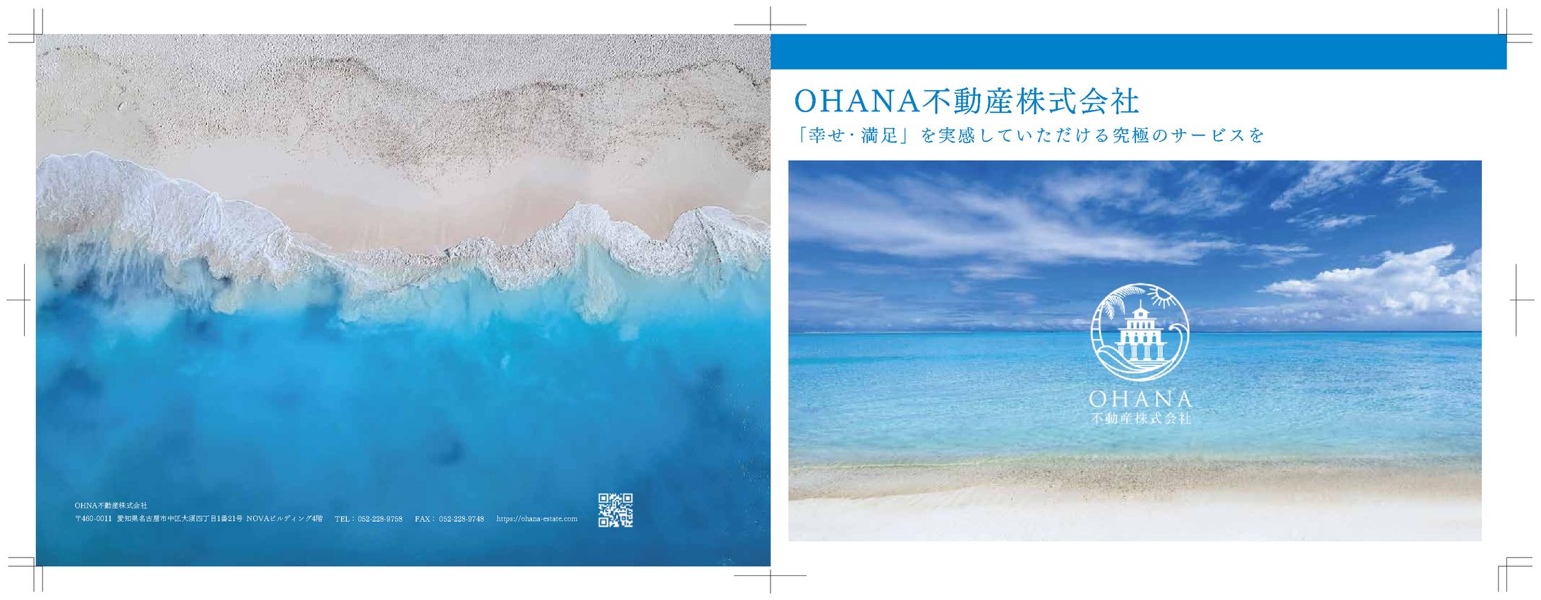 【パンフレット】不動産-1