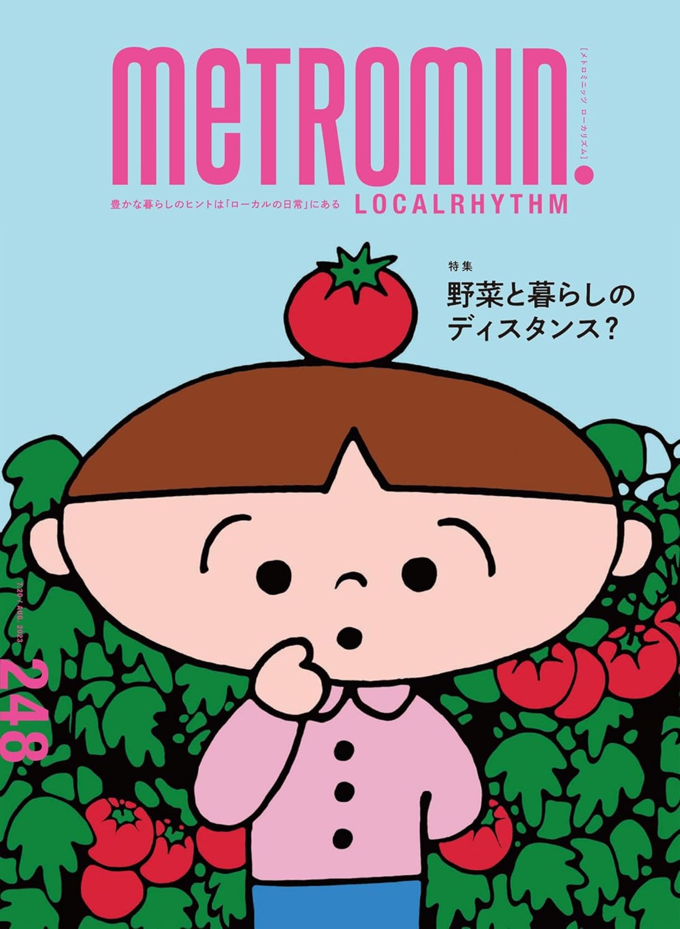 メトロミニッツ ローカリズム 2023年 8月号-1