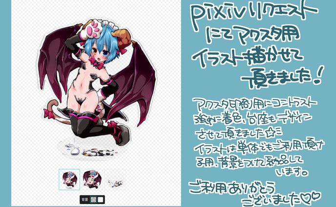 【ご依頼】グッズ用イラスト