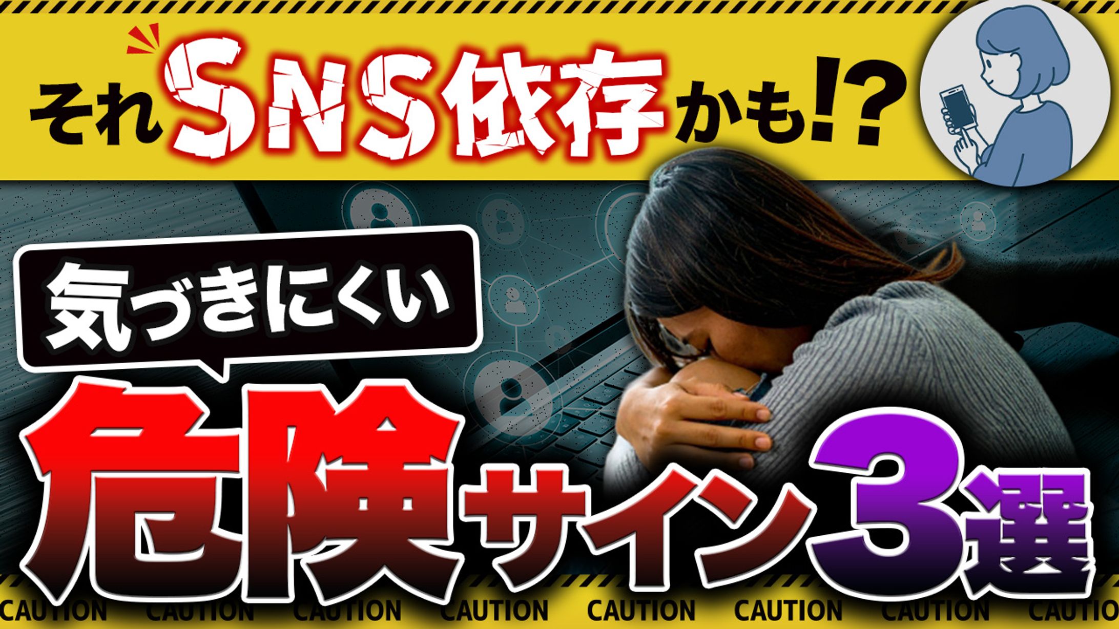 ビジネス系サムネイル（ネガティブ訴求）-1