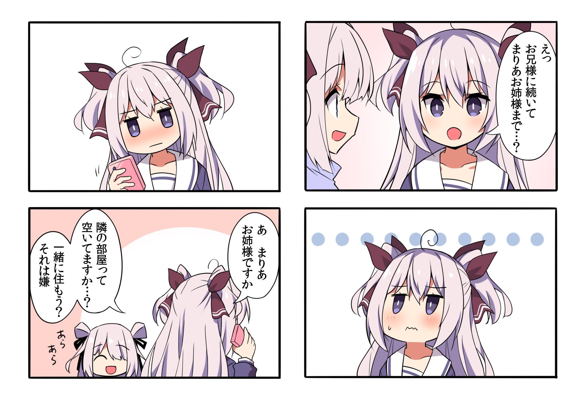 竹書房「中原くんの過保護な妹」表紙イラスト 竹書房「中原くんの過保護な妹」表紙イラスト