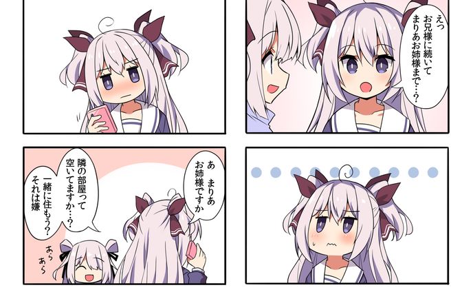 カラー、保護猫