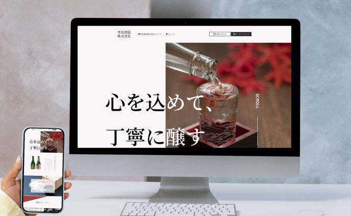 【コーポレートサイト】酒造会社