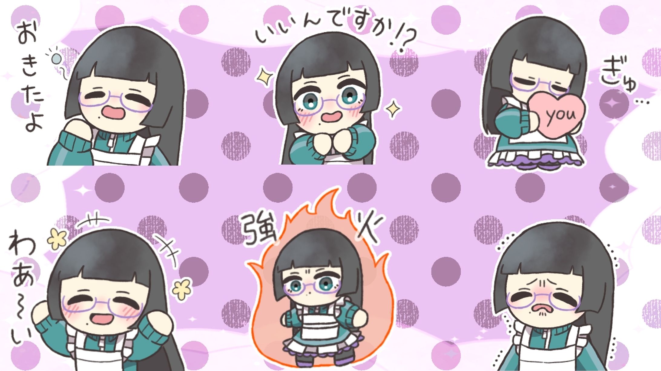 LINEスタンプ『ぬいぐるみっぽい角霧きのこ』-1