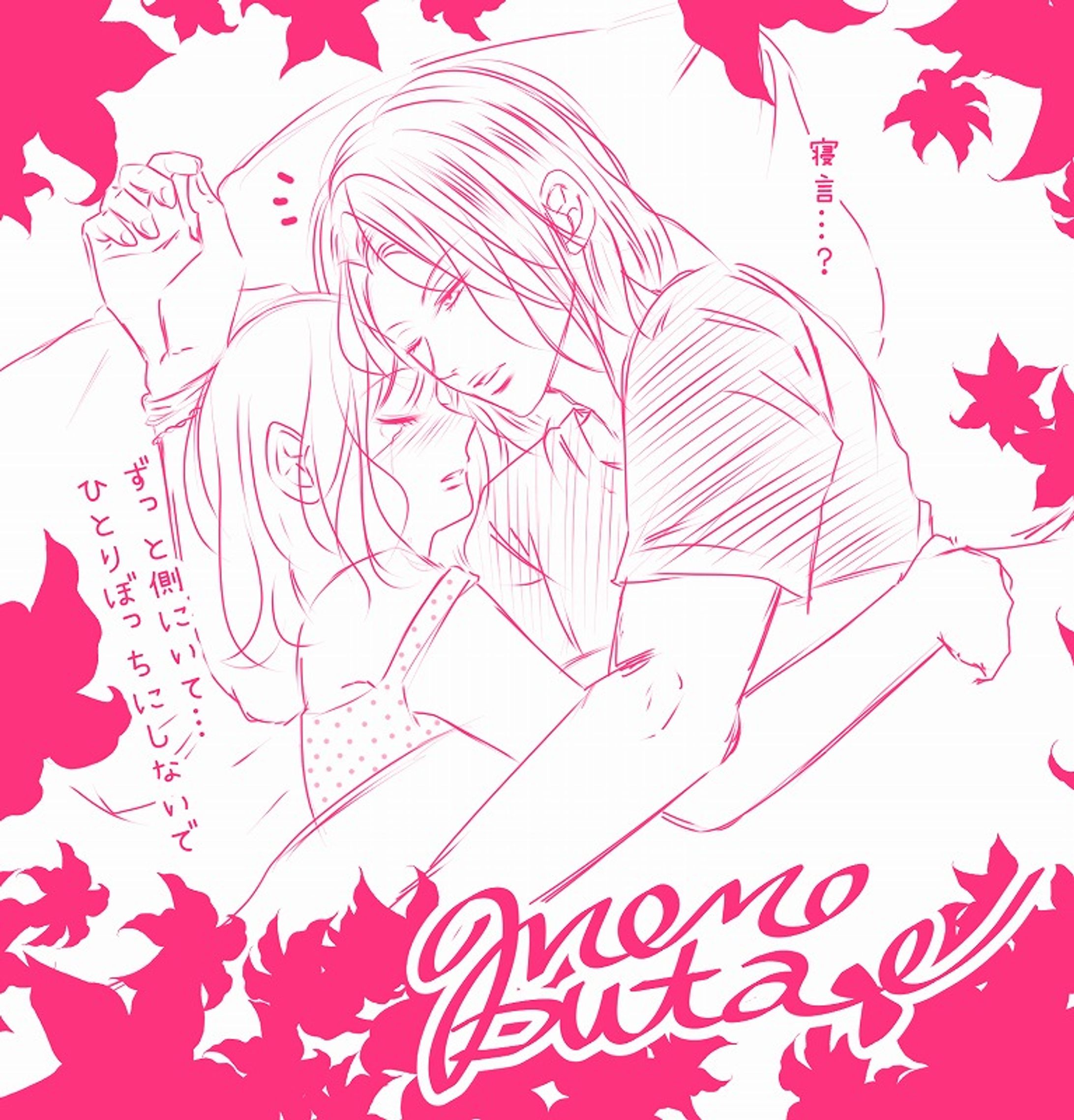 ラフイラスト（少女漫画風）-1