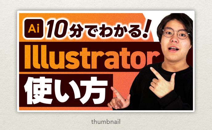 サムネイル｜ビジネス系