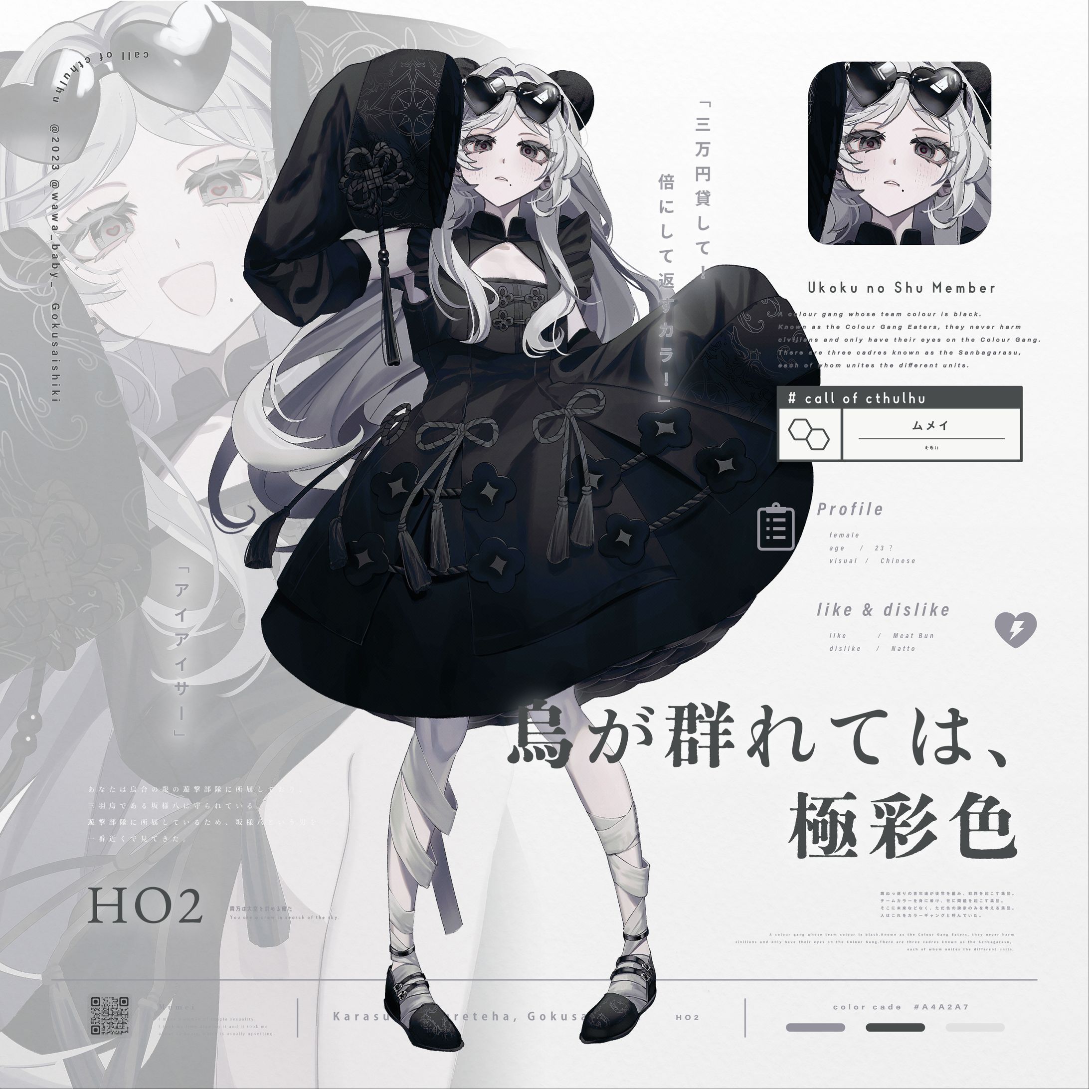 ギャング少女│2023-1