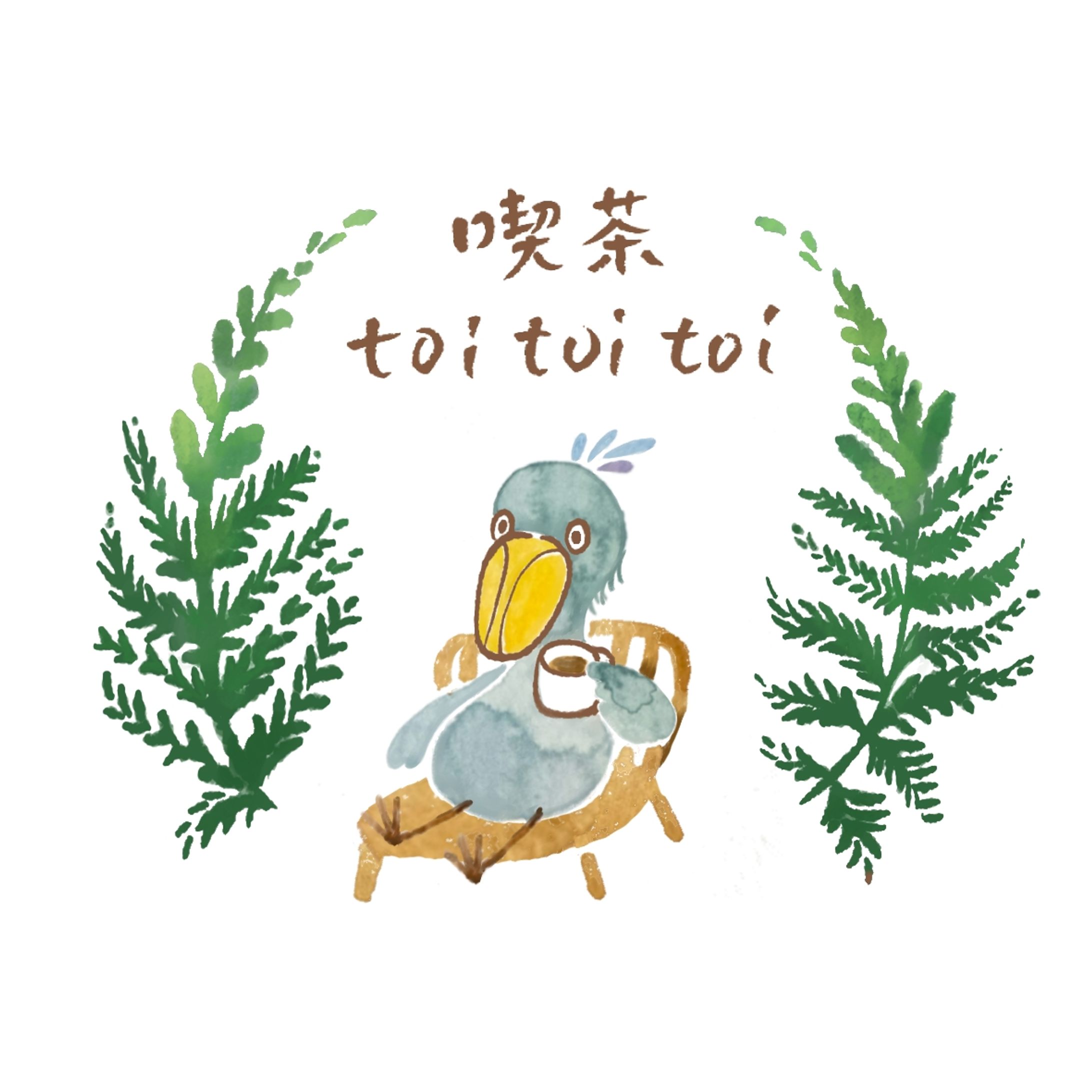 喫茶toitoitoi-1