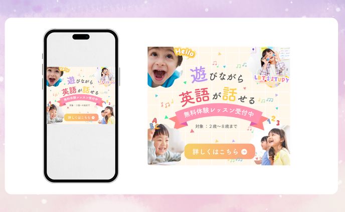 英語教室　バナー　(自主制作)