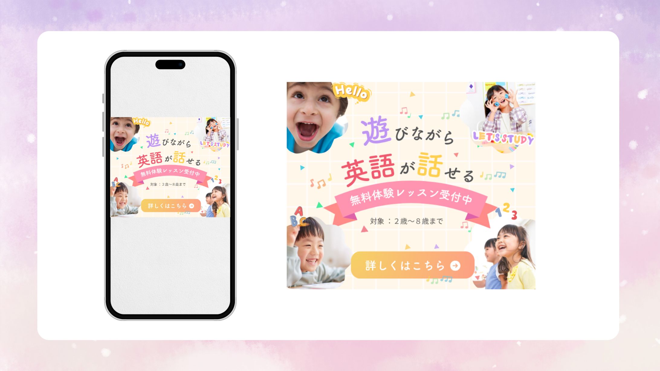 英語教室　バナー　(自主制作)-1