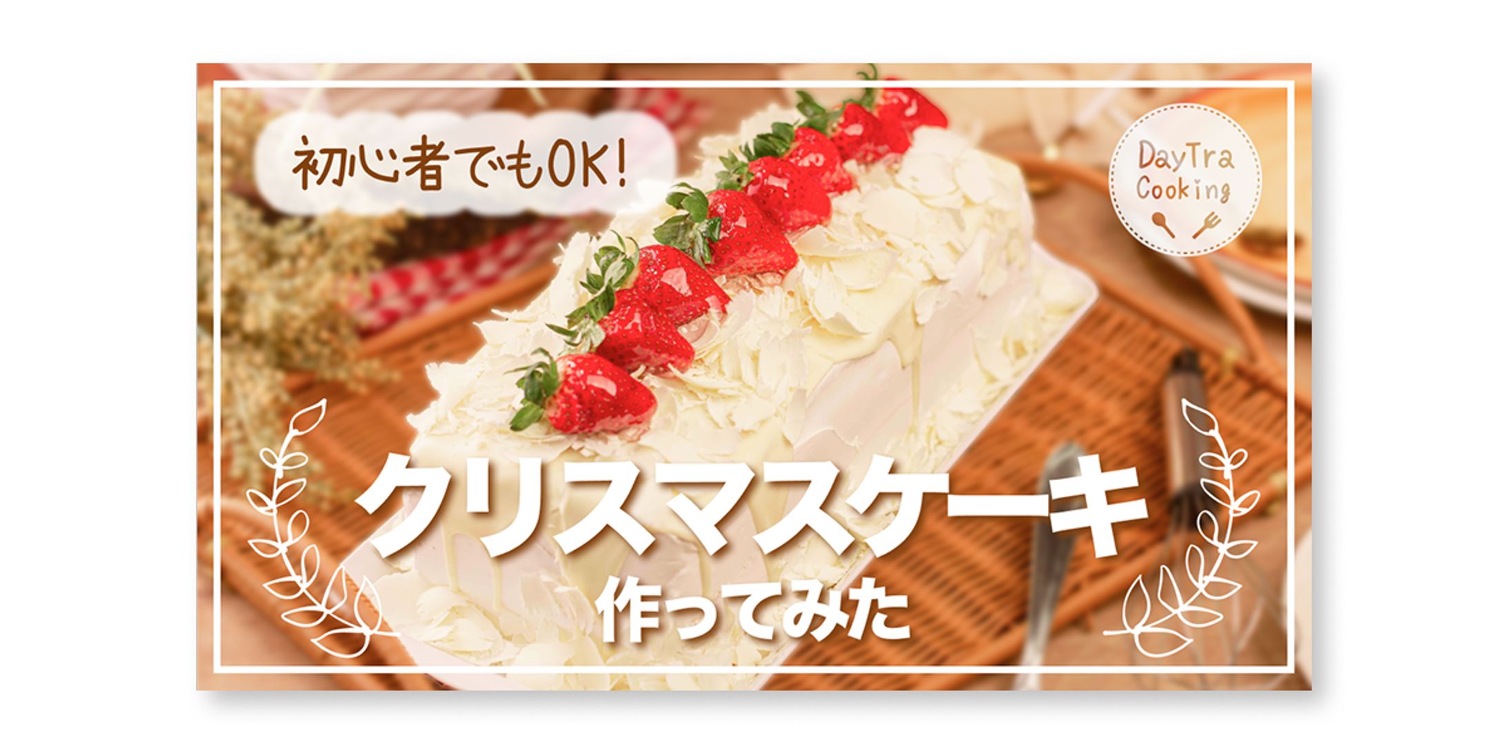 料理系YouTuberサムネイル01-1