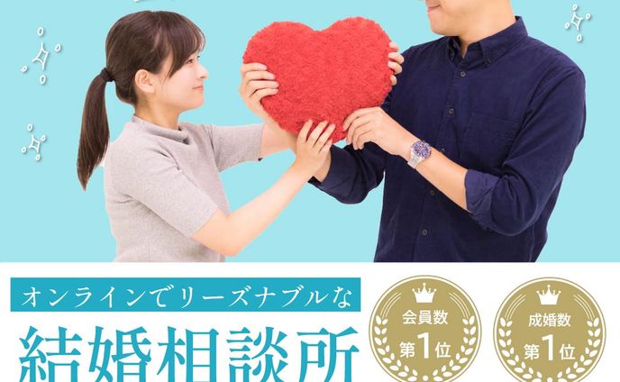 結婚相談所 バナー