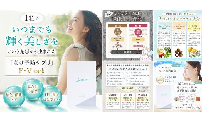 【商品画像】サプリメント
