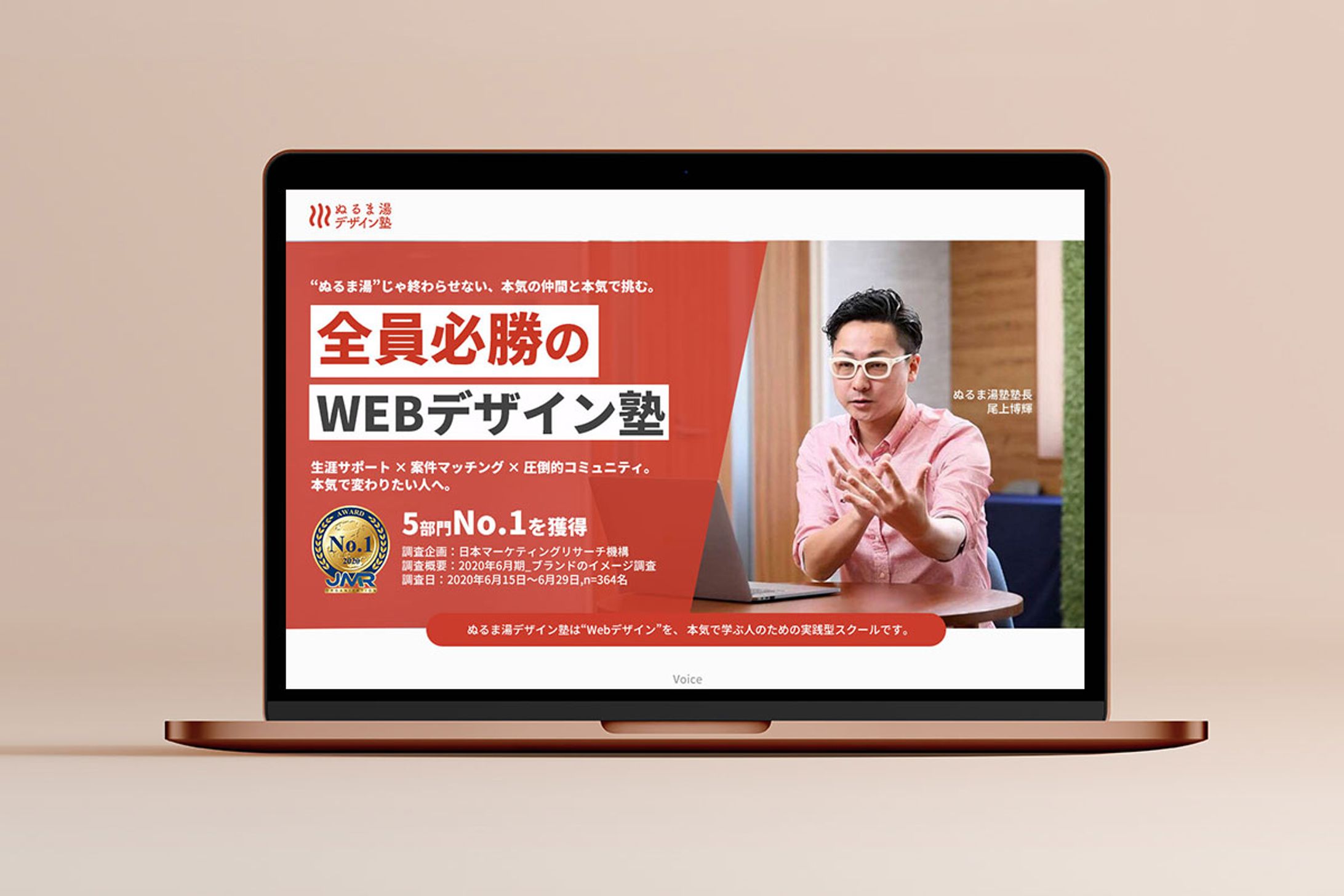 WEBスクールLP-1
