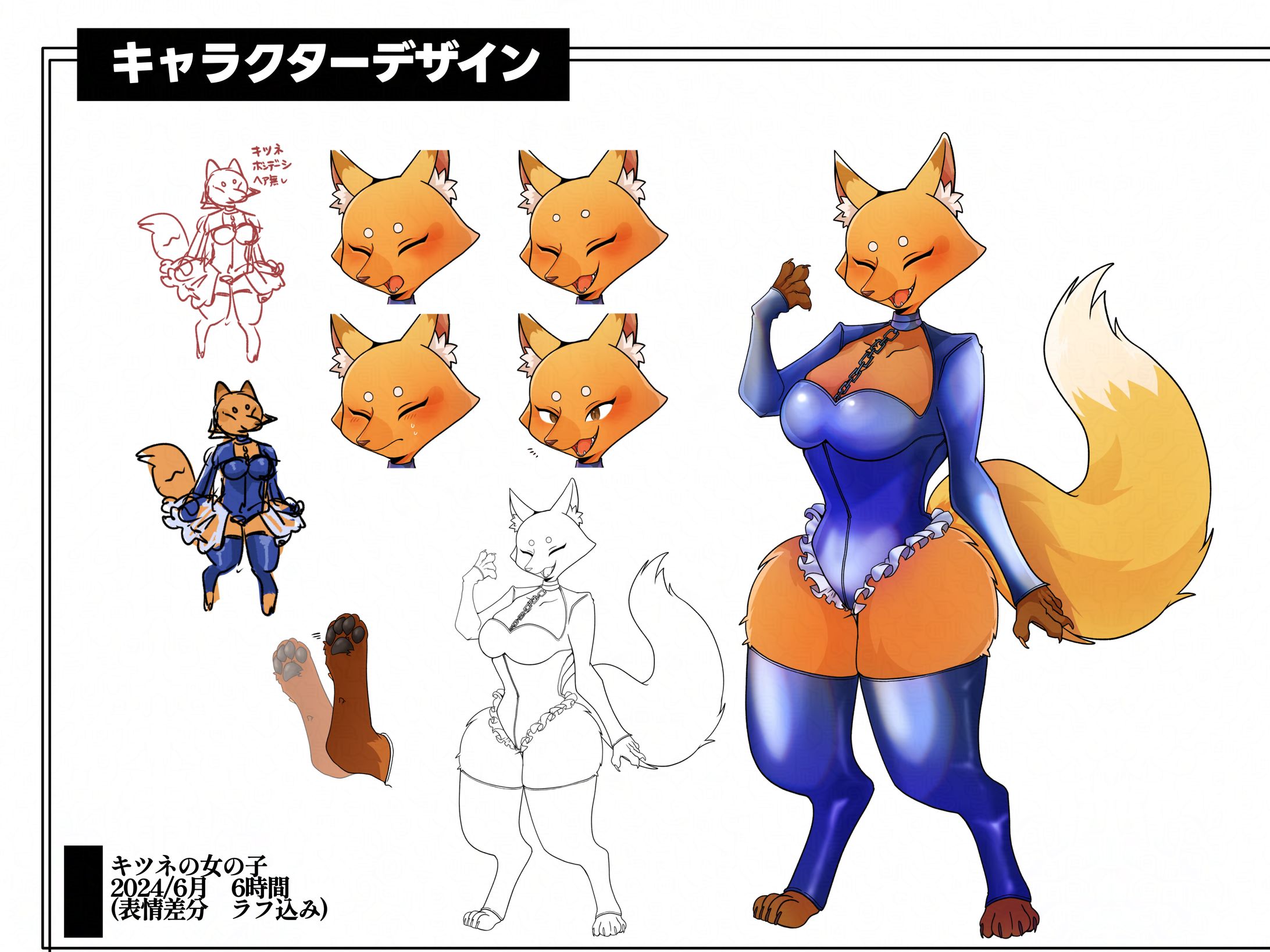 村を守る子ぎつねこんこ　変身後-1