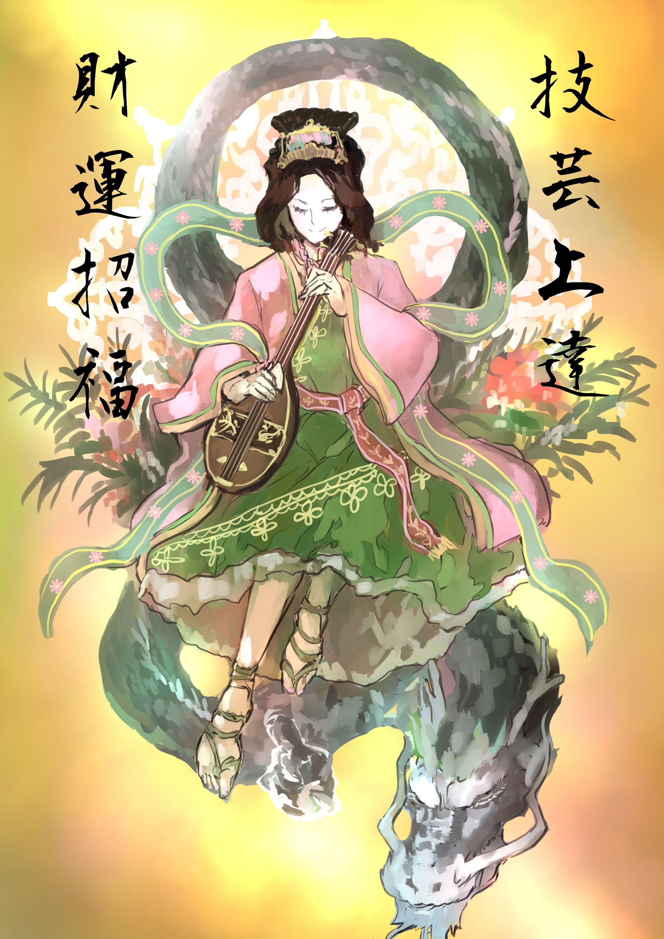 七福神　弁財天-1